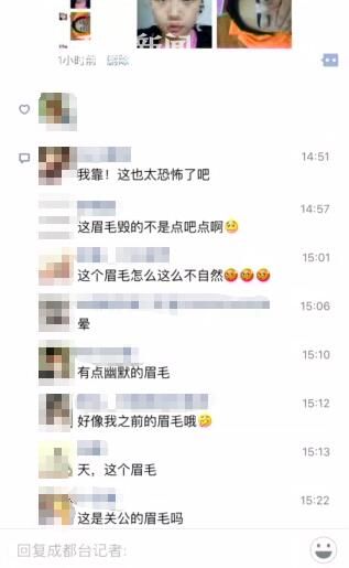 女子紋眉紋成關公