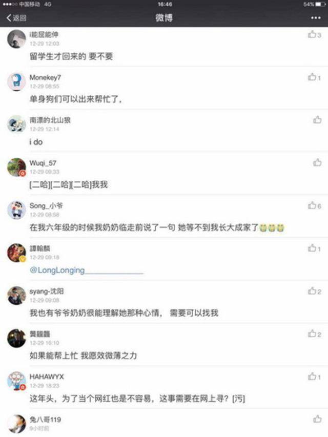 奶奶病重想見孫女婿 20歲女孩欲租男友回家過年