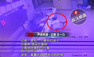 女子開房后被燒傷