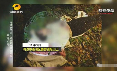 女子冒出兩個丈夫