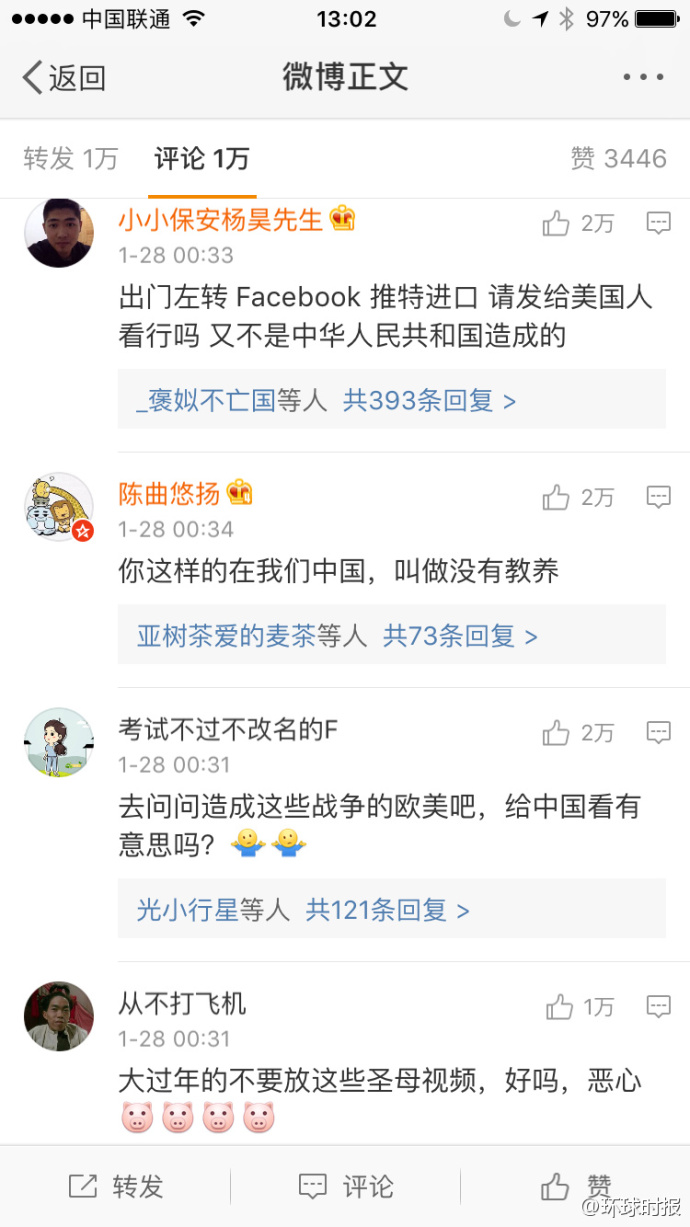 聯合國惹怒中網友