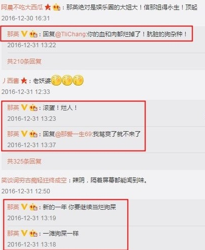 那英怒罵惡評網(wǎng)友