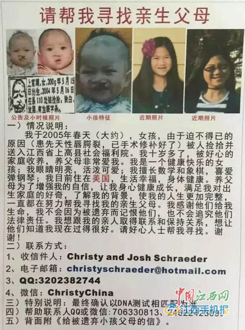 棄嬰逆襲成白富美