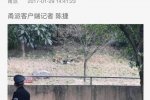 寧波老虎咬人事件 咬人的老虎已被打死被咬男子已死