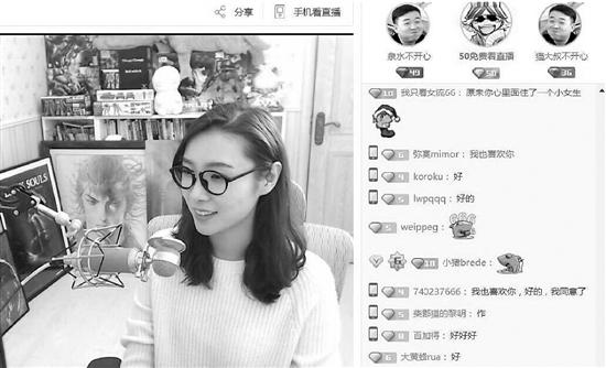 女狀元成清流主播