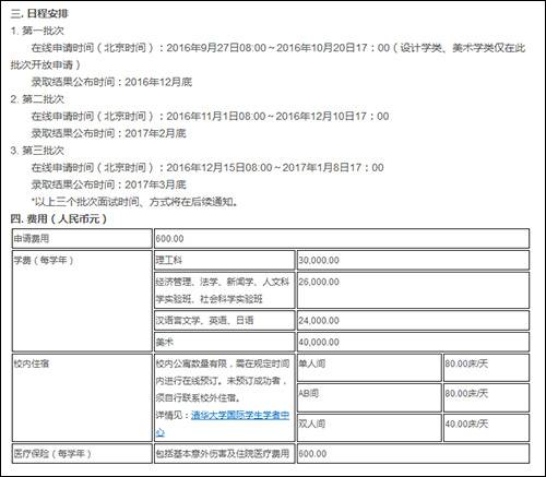 老外不考試上清華