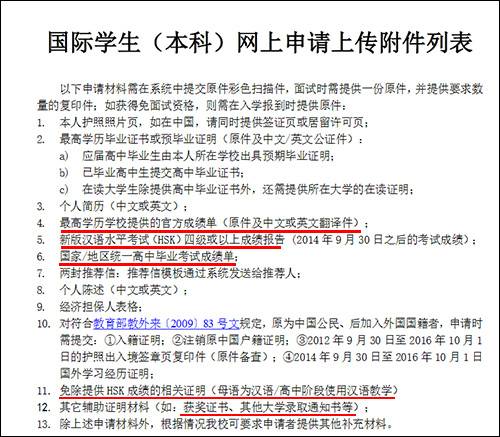 老外不考試上清華