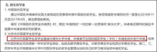 老外不考試上清華