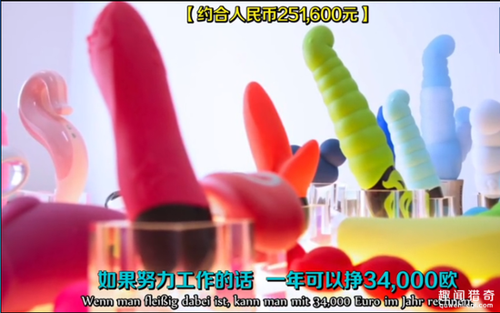 全球最奇葩職業