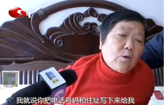 撞倒老人留假號碼