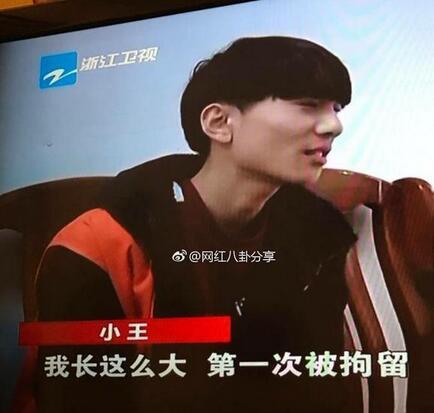 網紅轉接110被拘