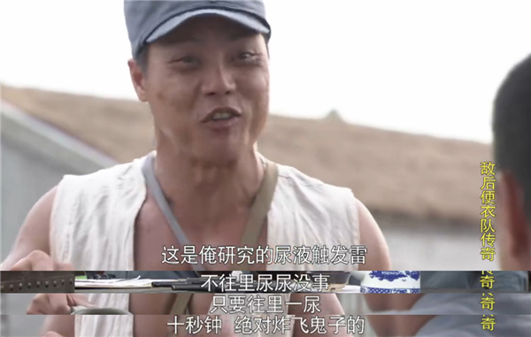 抗日神劇現(xiàn)包子雷