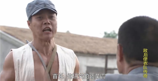 抗日神劇現(xiàn)包子雷