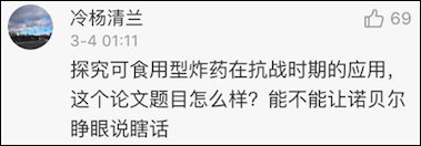 抗日神劇現(xiàn)包子雷