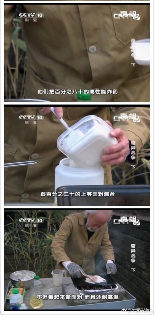 抗日神劇現(xiàn)包子雷