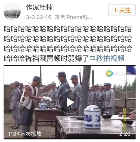 抗日神劇現(xiàn)包子雷