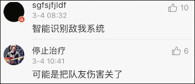 抗日神劇現(xiàn)包子雷