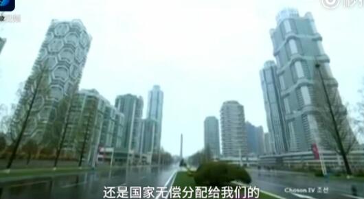 金日成大學(xué)分新房