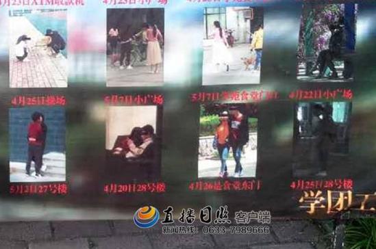 高高校曝情侶親密照稱為不文明行為