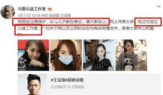 馬蓉公開示愛宋喆