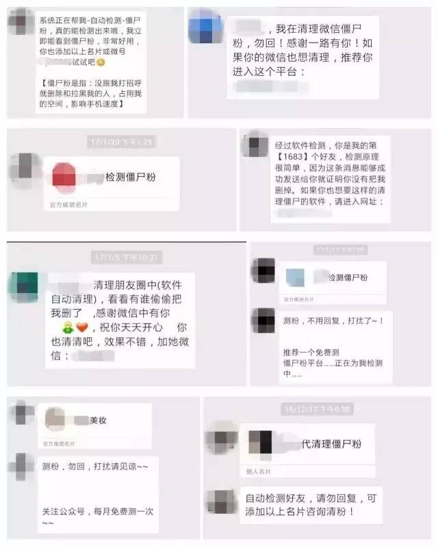 你收到過“清粉勿回”消息嗎？公安部發(fā)重要提醒