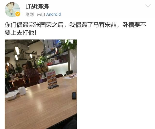 餐廳偶遇馬蓉宋喆