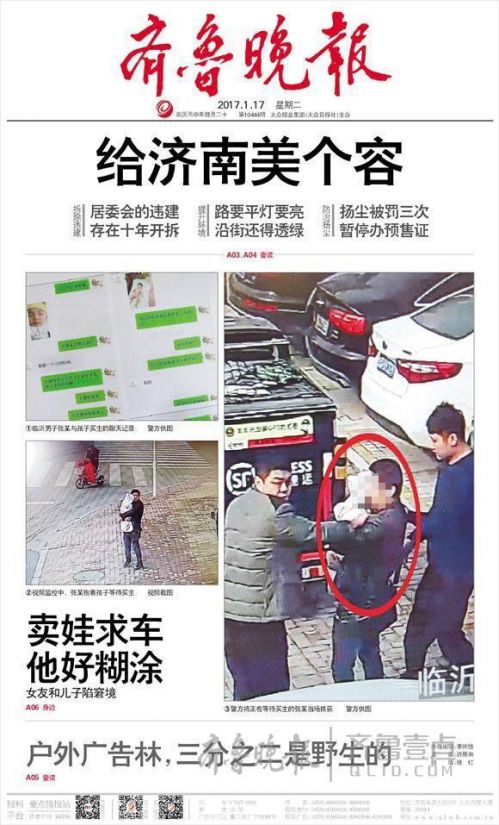 為買(mǎi)車(chē)網(wǎng)上賣(mài)兒子