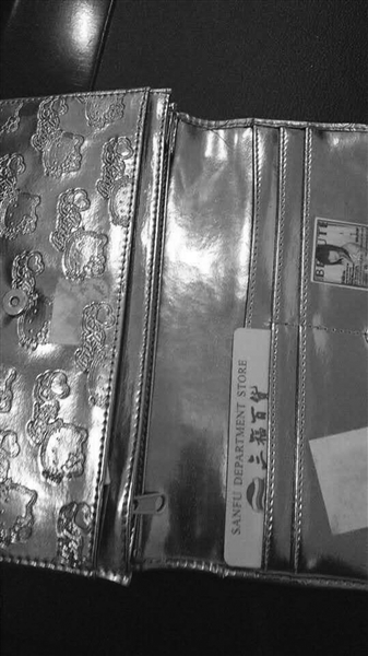 十年前錢包歸原主