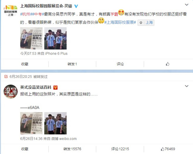 早戀驚動團中央