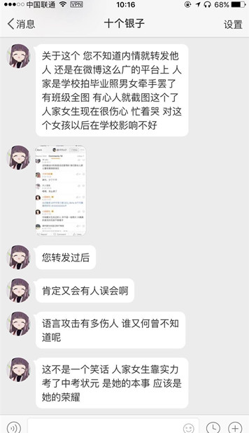 早戀驚動團中央