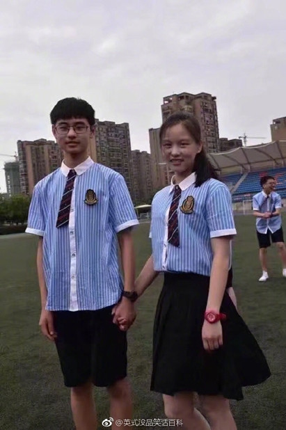 早戀驚動團中央