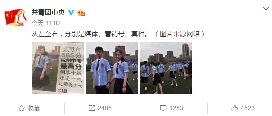 早戀驚動團中央