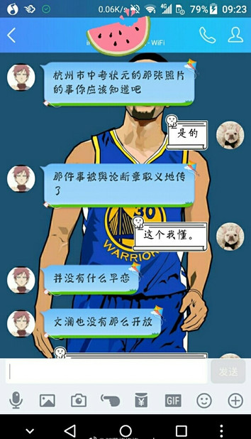 早戀驚動團中央