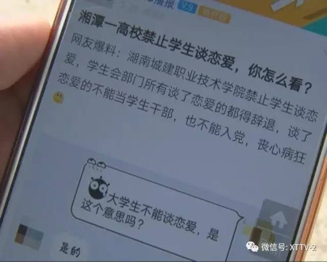 談戀愛不得入黨