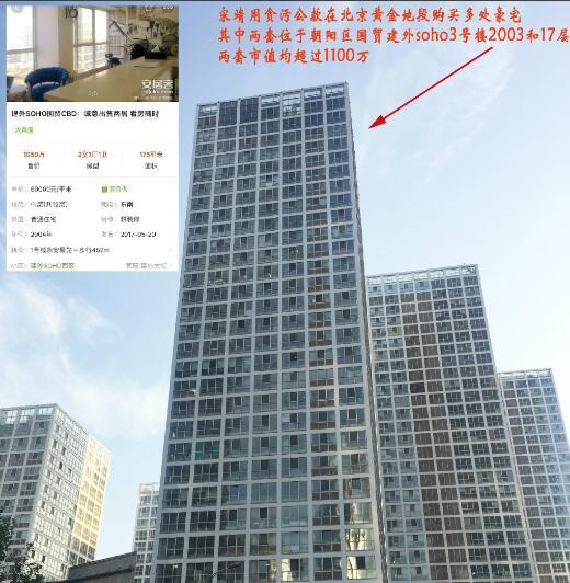 北電學生實名舉報