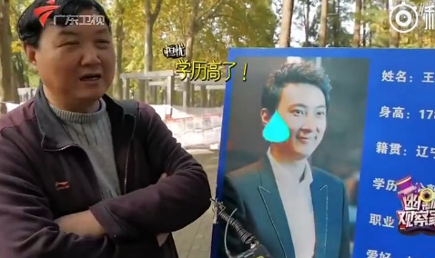 王思聰相親被嫌棄