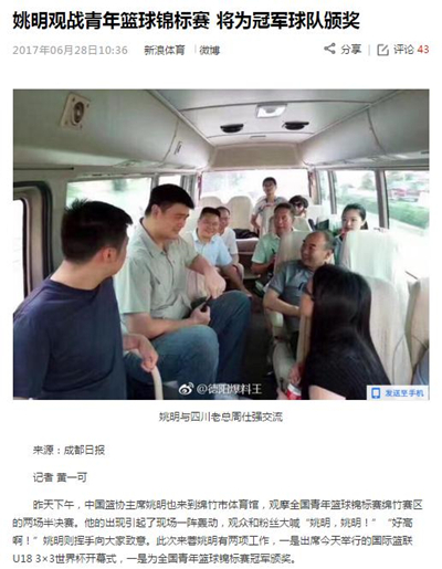 姚明吸毒被抓真相就是謠傳