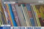 一家三口甲醛中毒 污染源是書籍