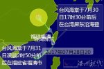 臺風海棠影響安徽 黃山六安等地有暴雨