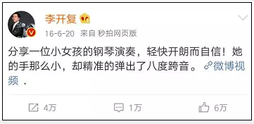 鋼琴神童逼瘋主持