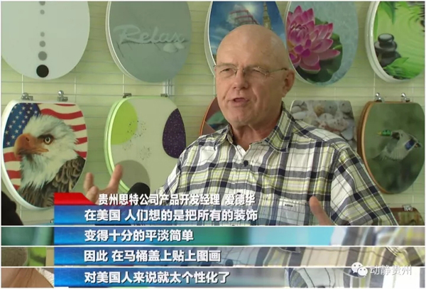 歐美搶中國馬桶蓋