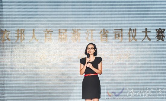 浙江省首屆衣邦人司儀大賽