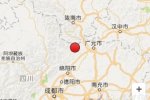 四川青川發生地震尚無人員傷亡