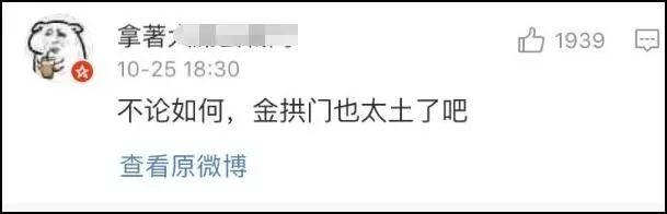 麥當勞改名金拱門