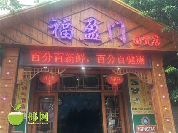 聚會訂包廂遇門檻