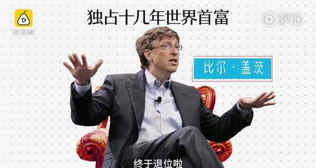 世界首富換人 亞馬遜杰夫·貝佐斯身價超比爾蓋茨成新首富