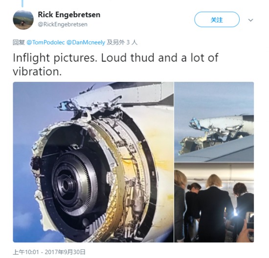 飛機引擎空中解體