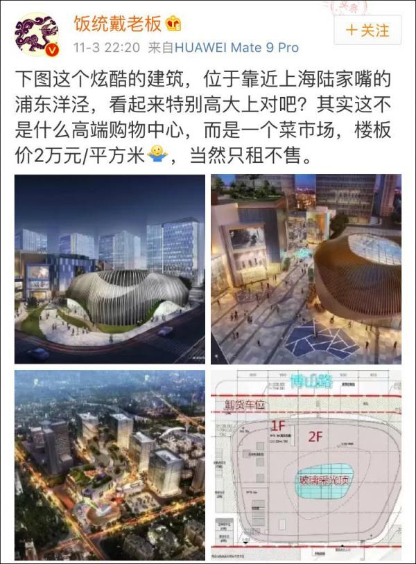 上海炫酷菜市場