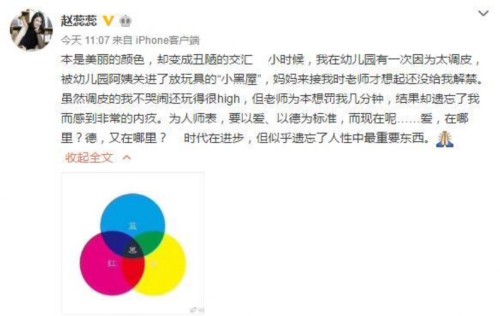 虐童案頻發(fā)引眾怒 體壇名將憤怒發(fā)聲聲討