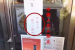 日本店歧視中國人